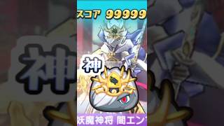ぷにぷに 将棋闇エンマとかいうカッコよさが完成しちゃってるキャラ　妖怪ウォッチぷにぷに　レイ太　#shorts