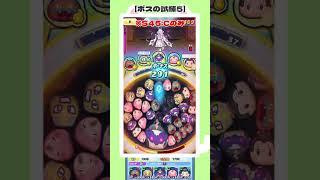 【妖怪ウォッチぷにぷに】ギンガ、ボスの試練、ごほうび貰うにゃ、コンティニュー有は気が楽にゃ ギンガウォッチ十五夜祭 #shorts
