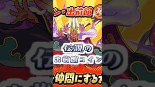 ぷにぷに 伝説のコラボ出前館！おまつりコイン出前館の中身！　妖怪ウォッチぷにぷに　レイ太　#shorts