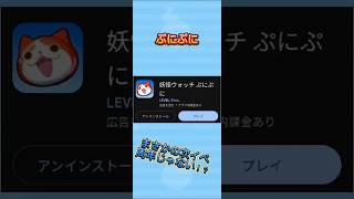 【ぷにぷに】次イベ周年じゃない！？通常イベが確定…　#ぷにぷに #攻略 #ゆっくり実況 #妖怪ウォッチぷにぷに #shorts