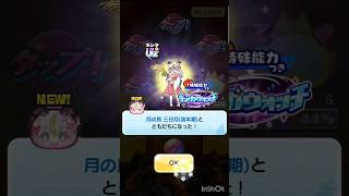 キターーーー！ #subscribe #妖怪ウォッチ#妖怪ウォッチぷにぷに#ぷにぷに#shorts #神引き#ギンガウォッチ#仮面ライダー#仮面ライダーゼッツ
