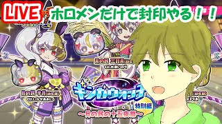 タカボーがお送りする配信！妖怪ウォッチぷにぷに#９３２