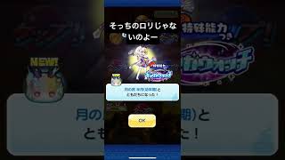 満月超アップ引いてみた！#ぷにぷに #ぷにぷに攻略 #妖怪ウォッチぷにぷに #妖怪ウォッチ #ガチャ神引き