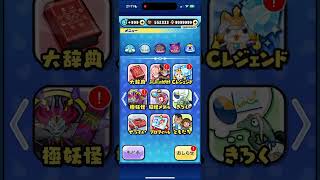 ぷにぷにフレ募！　　#フレンド募集 　#ぷにぷに #妖怪ウォッチぷにぷに #妖怪ウォッチ #ゲーム実況 #ゲーム #にゃんこ大戦争 #ガチャ #ショート #ガチャ神引き
