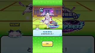 ぷにぷに攻略！！#妖怪ウォッチぷにぷに #ぷにぷに