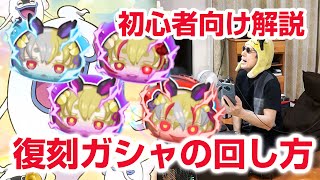 【ぷにぷに攻略】初心者向け解説！復刻ガシャ Ｙポイントのかせぎ方 新月の倒し方 ギンガ（十五夜祭）【妖怪ウォッチ】