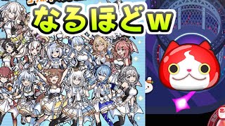ぷにぷに ホロライブコラボイベントが多い理由を調べた結果がこちらｗ　妖怪ウォッチぷにぷに　レイ太