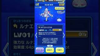 ぷにぷに月の民新月落ちるまで周回！#ぷにぷに #ゲーム実況 #攻略