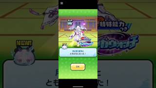 月の民新月ゲット！ #ぷにぷに #妖怪ウォッチぷにぷに #ぷにぷに新イベント #妖怪ウォッチ #微課金攻略 #ぷにぷに攻略 #ぷにぷに周回 #ぷにぷに使ってみた #ぷにぷにギンガウォッチ