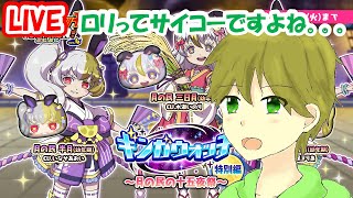 タカボーがお送りする配信！妖怪ウォッチぷにぷに#９３１