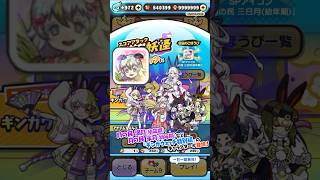 ぷにぷにスコアタギンガウォッチイベント特別編アイコンゲットチャンス