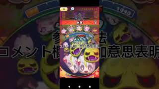 フレンド募集のお知らせ #ぷにぷに #妖怪ウォッチぷにぷに #妖怪ウォッチ #ゆっくりライト