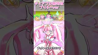 【ぷにぷに】ディアブロ無特攻攻略！プリチーver#shorts #ぷにぷに #ぷにぷに攻略 #妖怪ウォッチぷにぷに #妖怪ウォッチ #転スラコラボ #転スラ