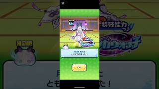 月の民新月ゲット!! #ぷにぷに #妖魔人 #妖怪ウォッチぷにぷに #ぷにぷに新イベント #ぷにぷに耐久 #ぷにぷに攻略 #ぷにぷに周回 #ぷにぷにyポイント配布 #ぷにぷに最高の瞬間