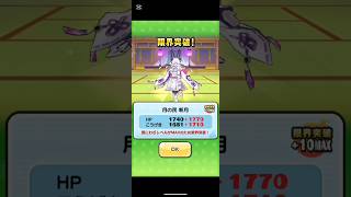 月の民新月完凸!! #ぷにぷに #妖魔人 #妖怪ウォッチぷにぷに #ぷにぷに新イベント #ぷにぷに耐久 #ぷにぷに攻略 #ぷにぷに周回 #ぷにぷにyポイント配布 #ぷにぷに最高の瞬間