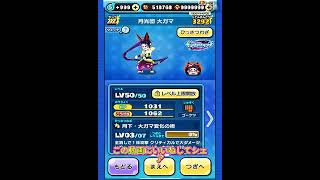 #ぷにぷに #ぷにぷに攻略 #ぷにぷに裏技 #妖怪ウォッチ #yokaiwatch