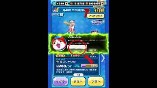 #ぷにぷに #ぷにぷに攻略 #ぷにぷに最強 #妖怪ウォッチぷにぷに #yokaiwatch