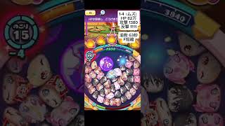 【ぷにぷに】裏ステ1-5無特攻攻略！　#shorts #ぷにぷに #妖怪ウォッチぷにぷに