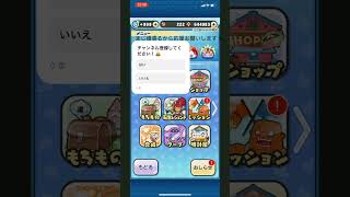 無課金で1万yポイント貯める！！#チャンネル登録お願いします #高評価お願いします #毎日投稿 #妖怪ウォッチぷにぷに #ぷにぷに#shorts #short
