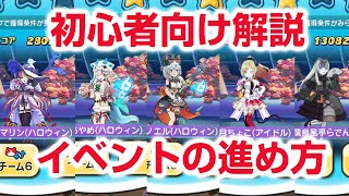 【ぷにぷに攻略】初心者向け解説 裏マップ 特攻なし倒し方 ぷにっとショット ホロライブコラボ第6弾 ハロウィン
