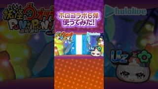 【ぷにぷに】新キャラ「白銀ノエル(ハロウィン)」使ってみた！【ホロライブコラボ第6弾イベント】#ぷにぷに #妖怪ウォッチぷにぷに #shorts