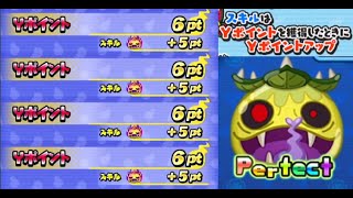 ぷにぷにYポイントを錬金し続ける極ツチノコ　妖怪ウォッチぷにぷに