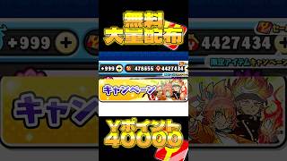 【ぷにぷに】Yポイント4万無料大量配布？！#ぷにぷにyポイント配布 #ぷにぷに #妖怪ウォッチぷにぷに