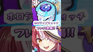ぷにぷに ホロライブウォッチが登場！コラボ初ウォッチの性能は！？　妖怪ウォッチぷにぷに　レイ太　#shorts