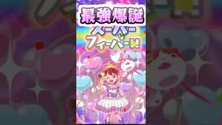 ぷにぷに 超ニャンボ限定のぷにぷに覚醒フミちゃんが最強！　妖怪ウォッチぷにぷに　レイ太　#shorts