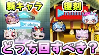 ぷにぷに 新キャラと復刻キャラガシャ引くならどっち？ホロライブコラボ　妖怪ウォッチぷにぷに　レイ太