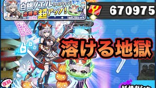 ぷにぷに全然止まらないガチャ白銀ノエル(ハロウィン)超アップ引きました