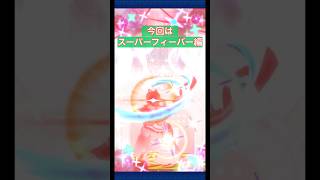 妖怪ウォッチぷにぷに初心者向けパーティー編成をする上で知っておいて欲しいこと　スーパーフィーバー編　#ぷにぷに #妖怪ウォッチぷにぷに #ぷにぷに攻略 #妖怪ウォッチ #ずんだもん