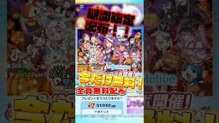 【妖怪ウォッチぷにぷに】ぷにぷに情報yポイントが無料で配布されてるよ#ぷにぷに #ぷにぷにyポイント配布 #ぷにぷにワイポイント配布 #youtubeshorts #shorts