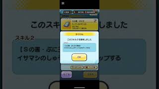 ぷに王スキル抽選！ #ぷにぷに #妖怪ウォッチぷにぷに #ぷにぷに10周年 #ぷにぷに新イベント