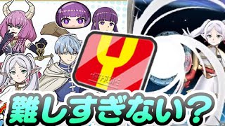 ぷにぷに フリーレンコラボに10周年記念後半戦！Yポイント使うタイミングムズすぎる　妖怪ウォッチぷにぷに　レイ太