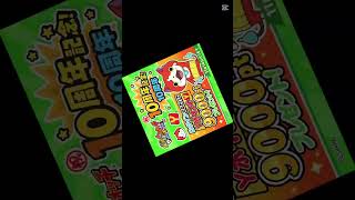 ぷにぷに公式から10周年を記念して特別リンクから開くとYポイント9000がもらえる！！#shortvideo #ゲーム実況 #ぷにぷに #妖怪ウォッチぷにぷに #shorts