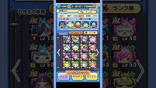 ぷにぷにを続けて2年半が経ちましたので、BOX紹介とフレンド募集をします！#妖怪ウォッチぷにぷに #ぷにぷに #ボカロ