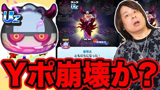 ぷにぷに 「新キャラ崩怪GETしようとガシャ引いてみた結果www」【妖怪ウォッチぷにぷに】10周年イベント  Yo-kai Watch  part1799とーまゲーム