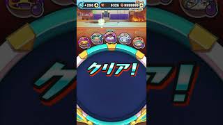 無課金 Yポイント 稼ぎ方 おススメ 周回場所 レア妖怪 出現場所 初心者向 効率良い よこどり ぷにぷに 10周年 イベント【妖怪ウォッチぷにぷに】よこどりチケット お宝 Yポイント稼ぎ YoKai