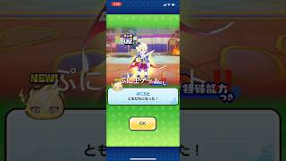 [ぷにぷに]最強キャラぷに王ゲット‼️