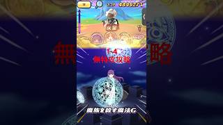 ぷにぷに　裏ステージ1-4無特攻攻略　10周年記念イベント #ぷにぷに #妖怪ウォッチぷにぷに