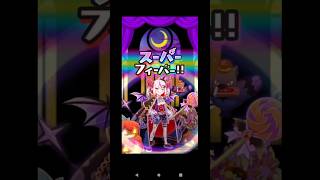 10周年記念イベント第4弾 裏マップ 1-3 崩怪 特攻なし攻略 #妖怪ウォッチぷにぷに  #ぷにぷに