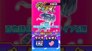 【ぷにぷに】「ぷにぷに2025年10月登場キャラクター」(一部超覚醒キャラ除く)まとめ！【ぷにぷに10周年記念イベント】 #ぷにぷに #妖怪ウォッチぷにぷに #shorts