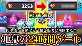 【ぷにぷに】コラボに向けて地獄の”ゲート24時間周回”をやった結果がやばいwww 【妖怪ウォッチぷにぷに】【ぷにぷに10周年記念イベント】