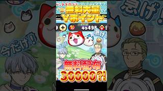 【ぷにぷに】フリーレンコラボ開催中！限定30000Yポイント無料配布が普通じゃない！#ぷにぷに #フリーレン #ぷにぷにyポイント配布 #妖怪ウォッチぷにぷに