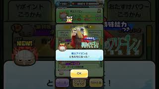 無課金 戦士 アイゼン 初ゲット ダメージ99999 フェルン 火力 ゴルフ レベル10まで ゲンキドリンク 何個必要？お助け パワー【妖怪ウォッチぷにぷに】フリーレン Yポイント稼ぎ 関連動画から