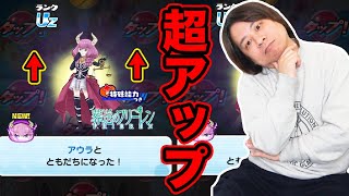 ぷにぷに 「数年ぶりにUZ超アップ引いてみた結果www」【妖怪ウォッチぷにぷに】葬送のフリーレンコラボ  Yo-kai Watch  part1804とーまゲーム