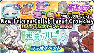 WHY… NEW FRIEREN COLLAB EVENT, 140,000 Y-points Cranking | Yo-kai Watch Puni Puni