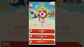 ぷにぷに公式からフリーレンコラボを記念して特別リンクから開くとYポイント9000やコラボキャラがもらえる！#shortvideo #shorts #ぷにぷに #妖怪ウォッチぷにぷに #ゲーム