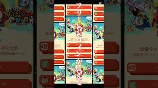 ぷにぷに公式からフリーレンコラボを記念して特別リンクから開くとYポイント9000やフリーレンコインがもらえる！#shortvideo #shorts #ぷにぷに #妖怪ウォッチぷにぷに #ゲーム